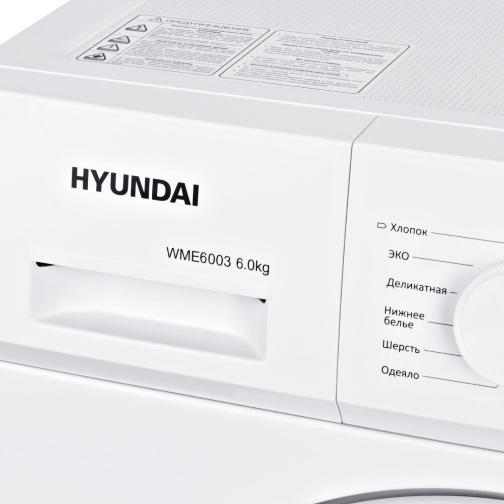 Стиральная машина Hyundai WMA6003 (6кг., 1000об., 44см) — изображение 5